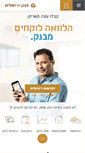 Mobile Screenshot of bankjerusalem.co.il